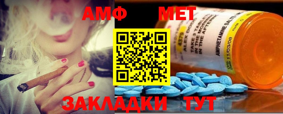 Чернушка  АМФ  Вход с VPN  Амфетамин Розовый  АМФ 
