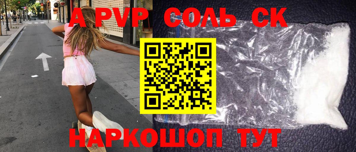 Alfa_PVP СК КРИС  Вход с VPN  магазин  наркотиков  Чернушка 