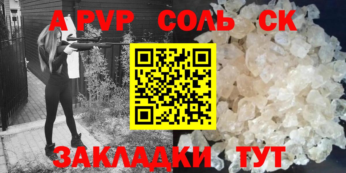 А ПВП крисы CK Чернушка