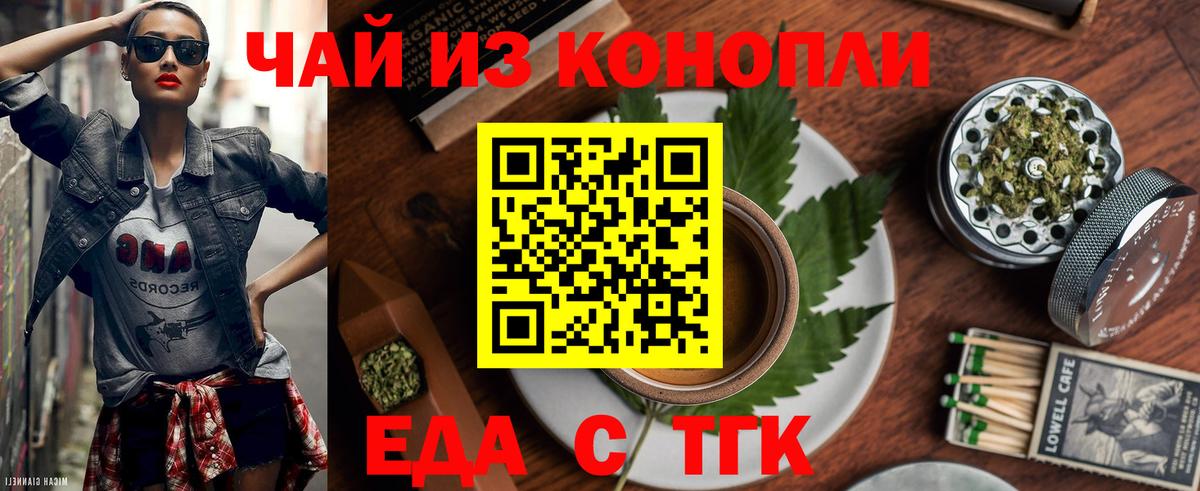 Печенье с ТГК марихуана Чернушка