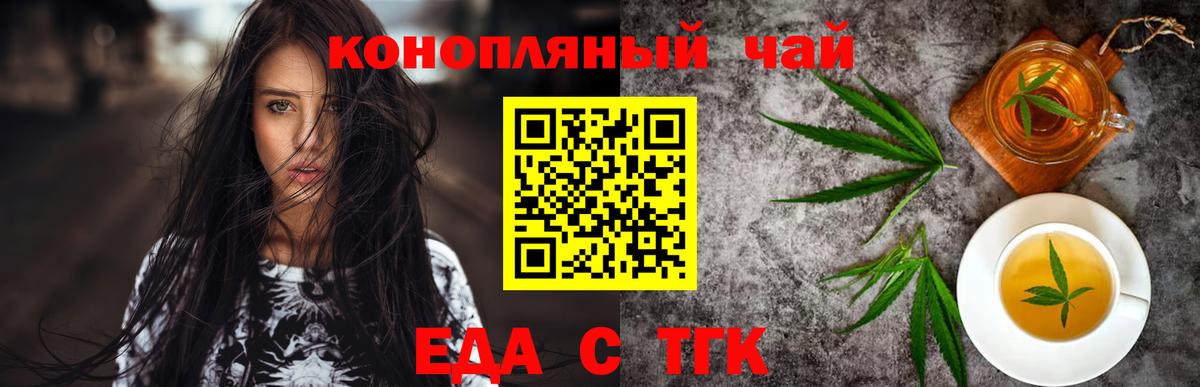 Чернушка  Canna-Cookies конопля  Вход с VPN 