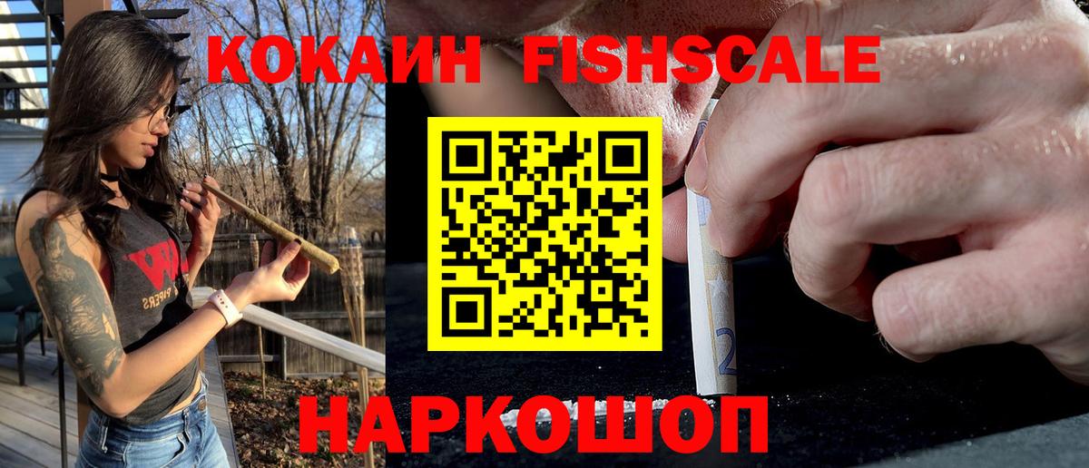 Чернушка  КОКАИН 99%  Кокаин  даркнет сайт  Вход с VPN  Cocaine FishScale 