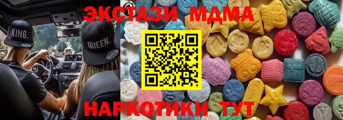 ЭКСТАЗИ диски Чернушка