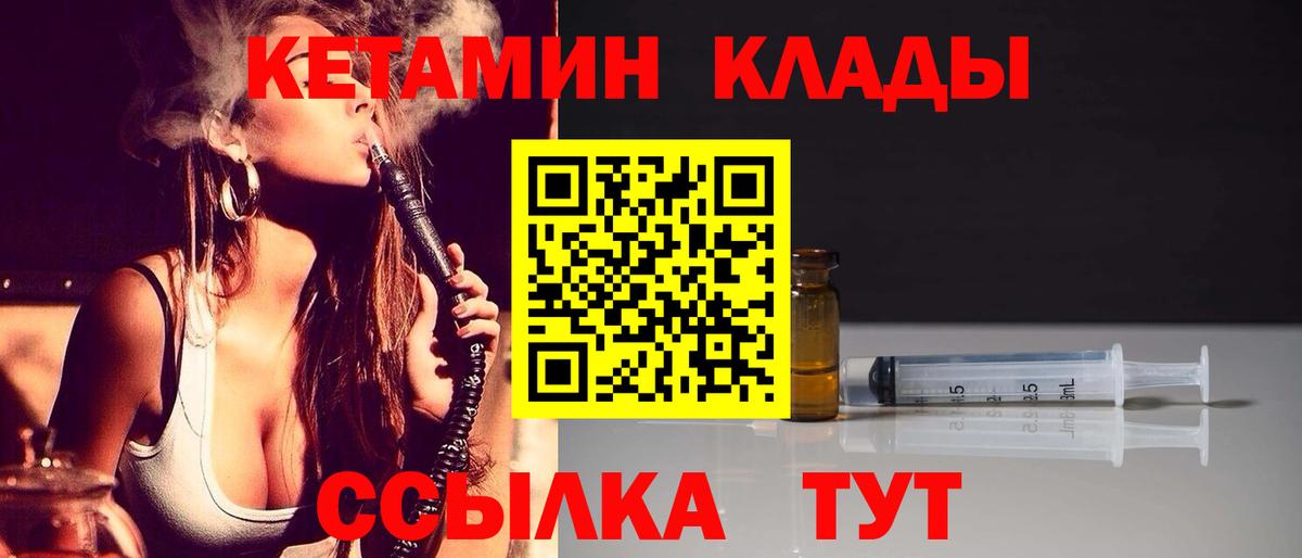 Кетамин ketamine  Вход с VPN  hydra вход  Чернушка 