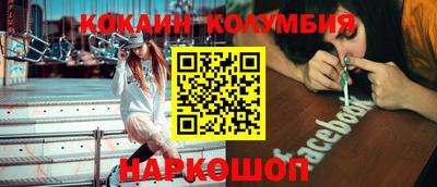 кокаин перу Кумертау