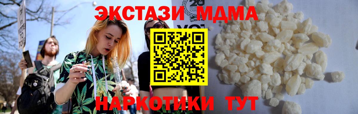 MDMA Molly  MDMA  Чернушка  Вход с VPN 