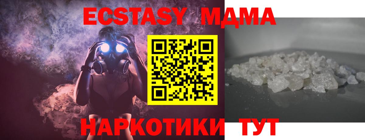 MDMA Molly Чернушка