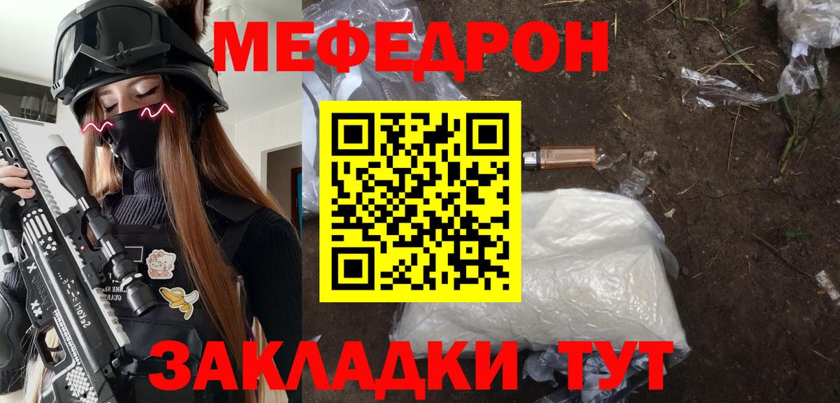 Чернушка  Мефедрон кристаллы  Мефедрон кристаллы  Вход с VPN 