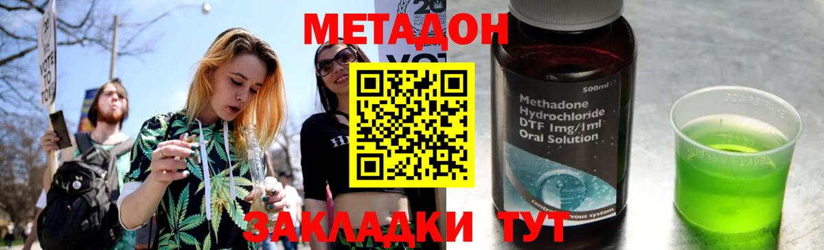 Чернушка  МЕТАДОН белоснежный  Метадон VHQ  Вход с VPN 