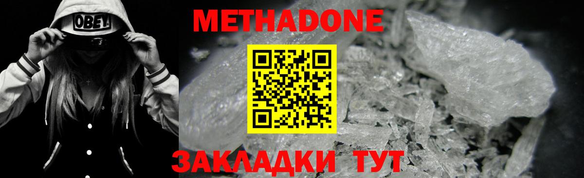Метадон белоснежный Чернушка
