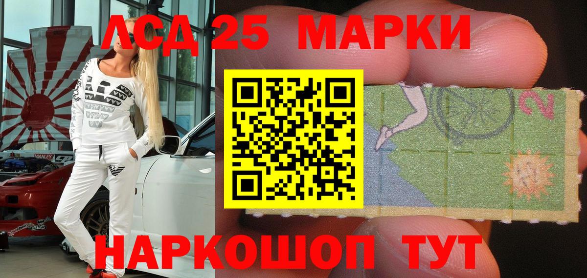 Наркотические марки 1,8мг Чернушка