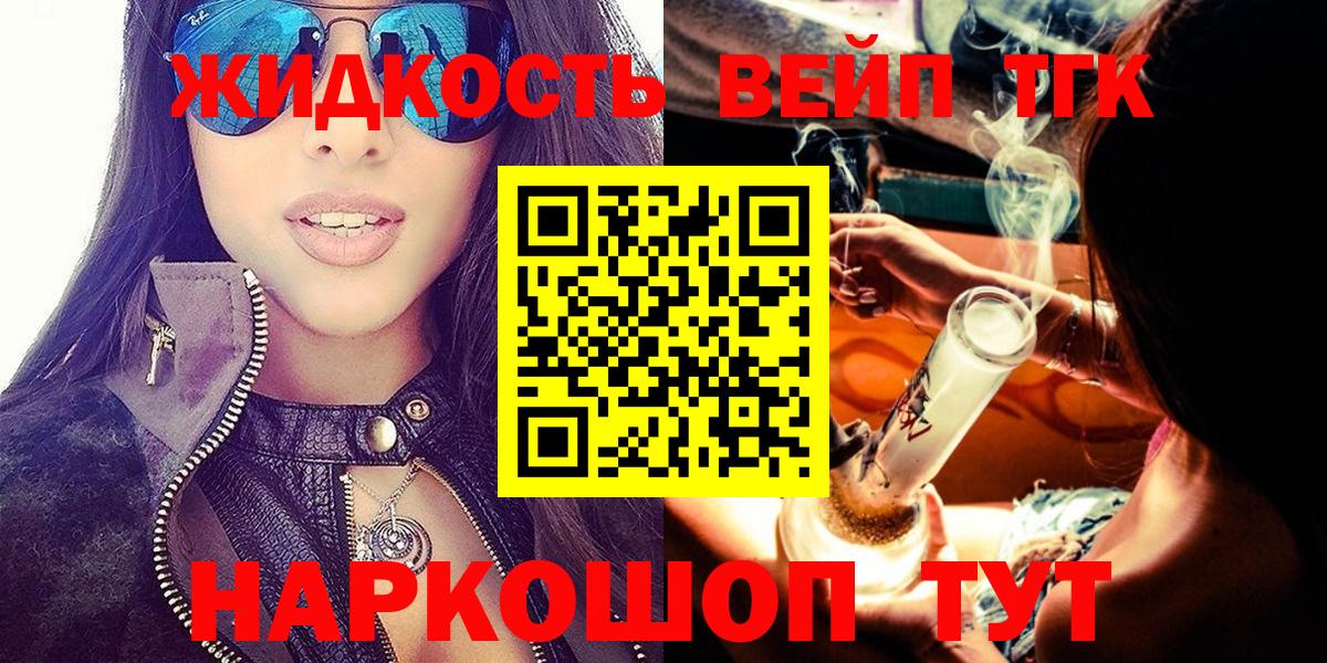 ТГК концентрат Чернушка