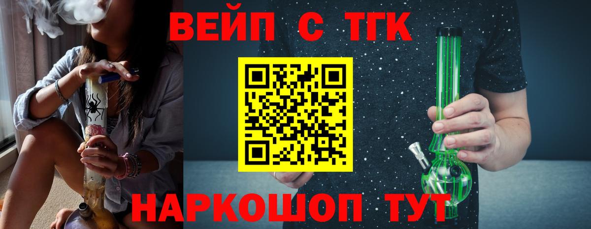 Чернушка  ТГК вейп с тгк  Дистиллят ТГК THC oil  Вход с VPN 